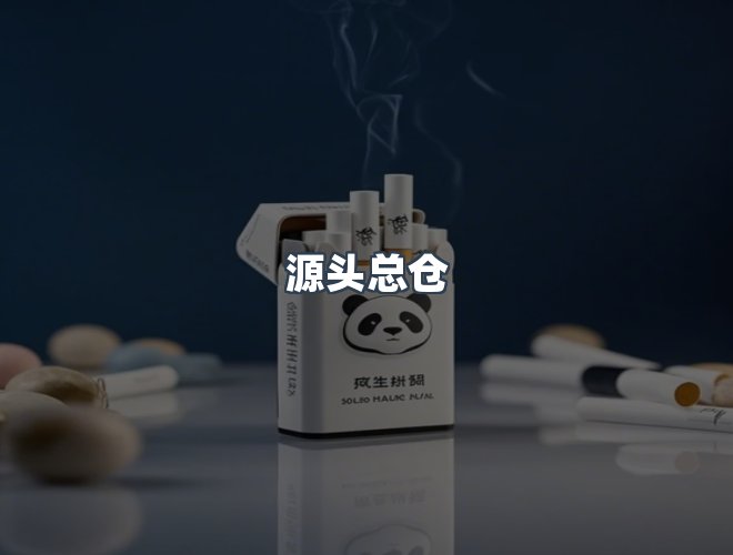 服务优势